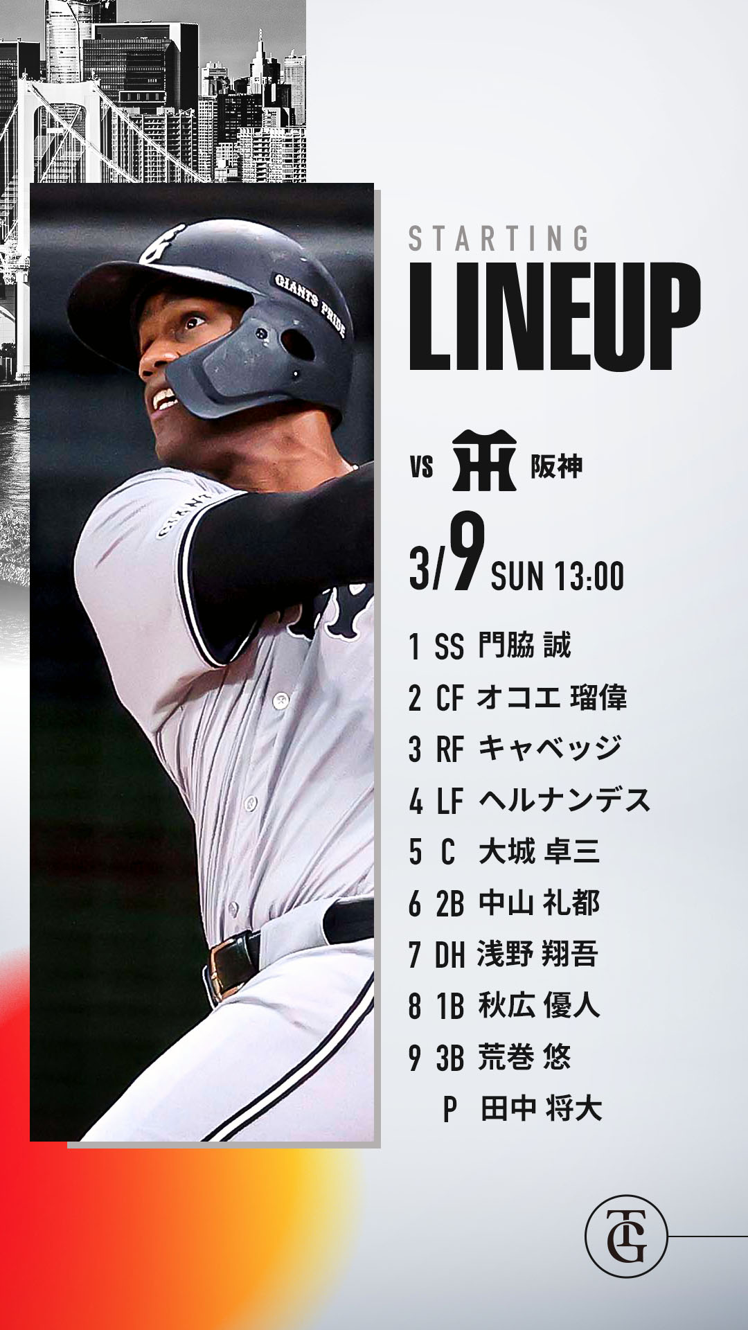読売巨人軍（ジャイアンツ） on X: 