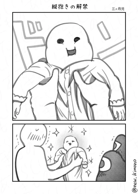抱っこが楽になる 1 