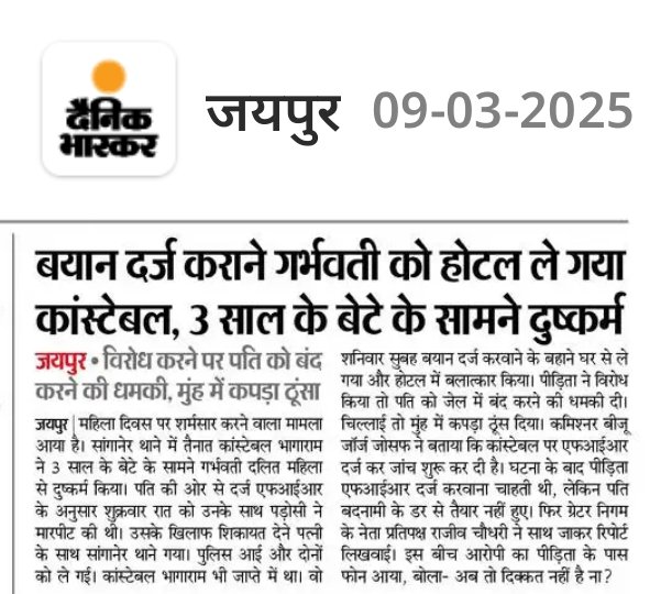 Neeraj_Sisodiya (@neeraj6878) on Twitter photo रक्षक ही भक्षक बन जाएं तो क्या होगा राज्य का
इस भक्षक को तुरंत प्रभाव से राजकीय सेवा से बर्खास्त करना चाहिए
<a href="/BhajanlalBjp/">Bhajanlal Sharma</a>
<a href="/BhimArmyChief/">Chandra Shekhar Aazad</a> रक्षक ही भक्षक बन जाएं तो क्या होगा राज्य का
इस भक्षक को तुरंत प्रभाव से राजकीय सेवा से बर्खास्त करना चाहिए
<a href="/BhajanlalBjp/">Bhajanlal Sharma</a>
<a href="/BhimArmyChief/">Chandra Shekhar Aazad</a>