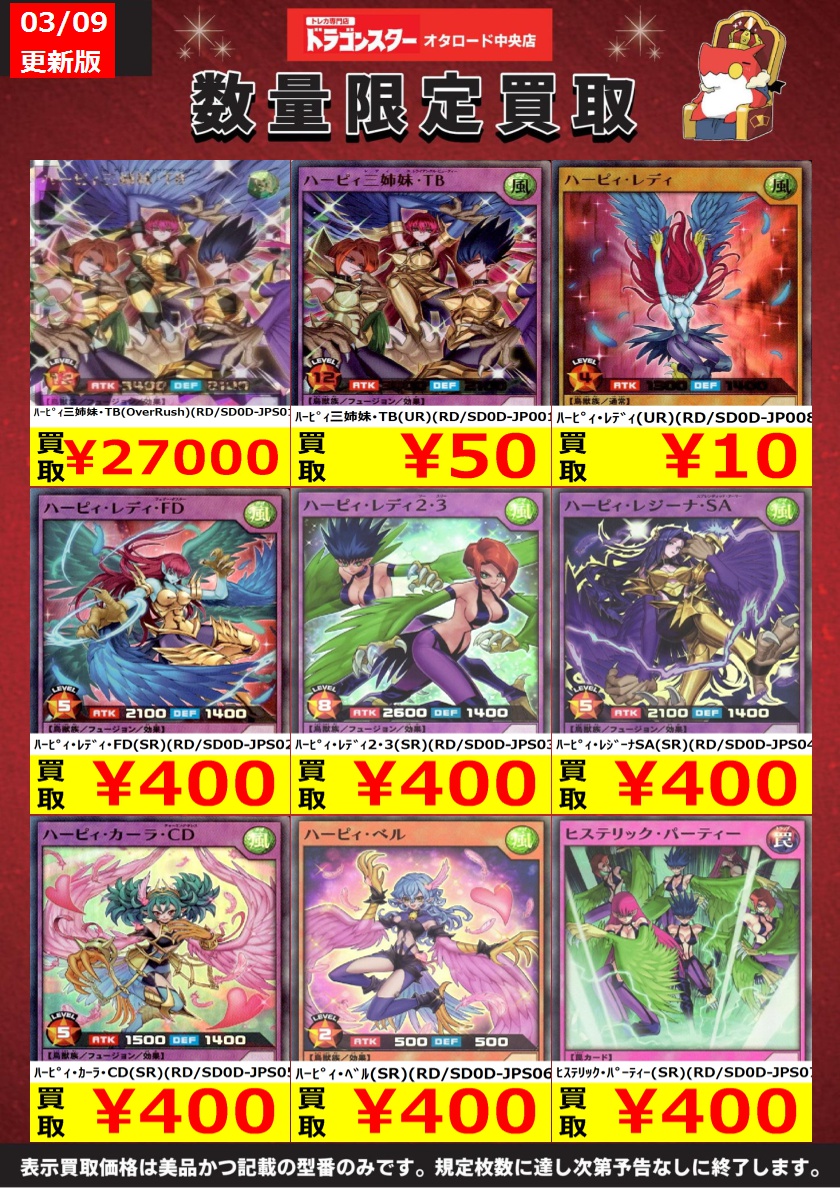 ✨遊戯王ラッシュデュエル✨ 最新デッキ！【キメラテック・サイバー