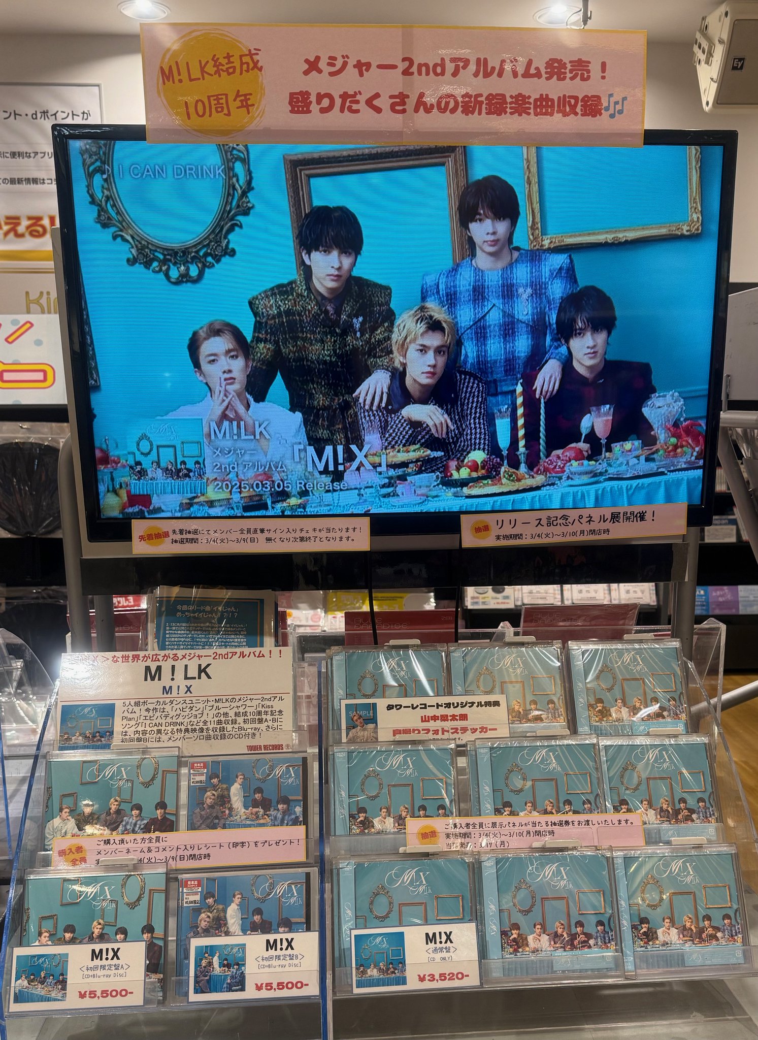 M!LK エビバディグッジョブ 直筆サイン入り チェキ