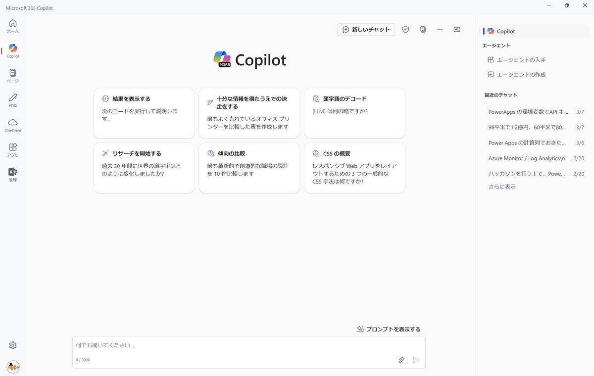 geekfujiwara's tweet image. Microsoft 365 Copilot Chat (従量課金設定なし) でも エージェントビルダーが利用できるように！今度Udemyのコースも更新します。
制限
learn.microsoft.com/ja-jp/microsof…
使い方
learn.microsoft.com/ja-jp/microsof…
#PowerPlatformUpdates