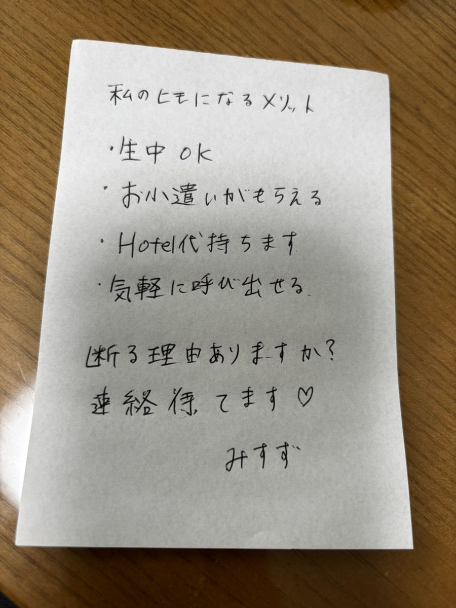 ｍ活してみない？？
※フォロー必須