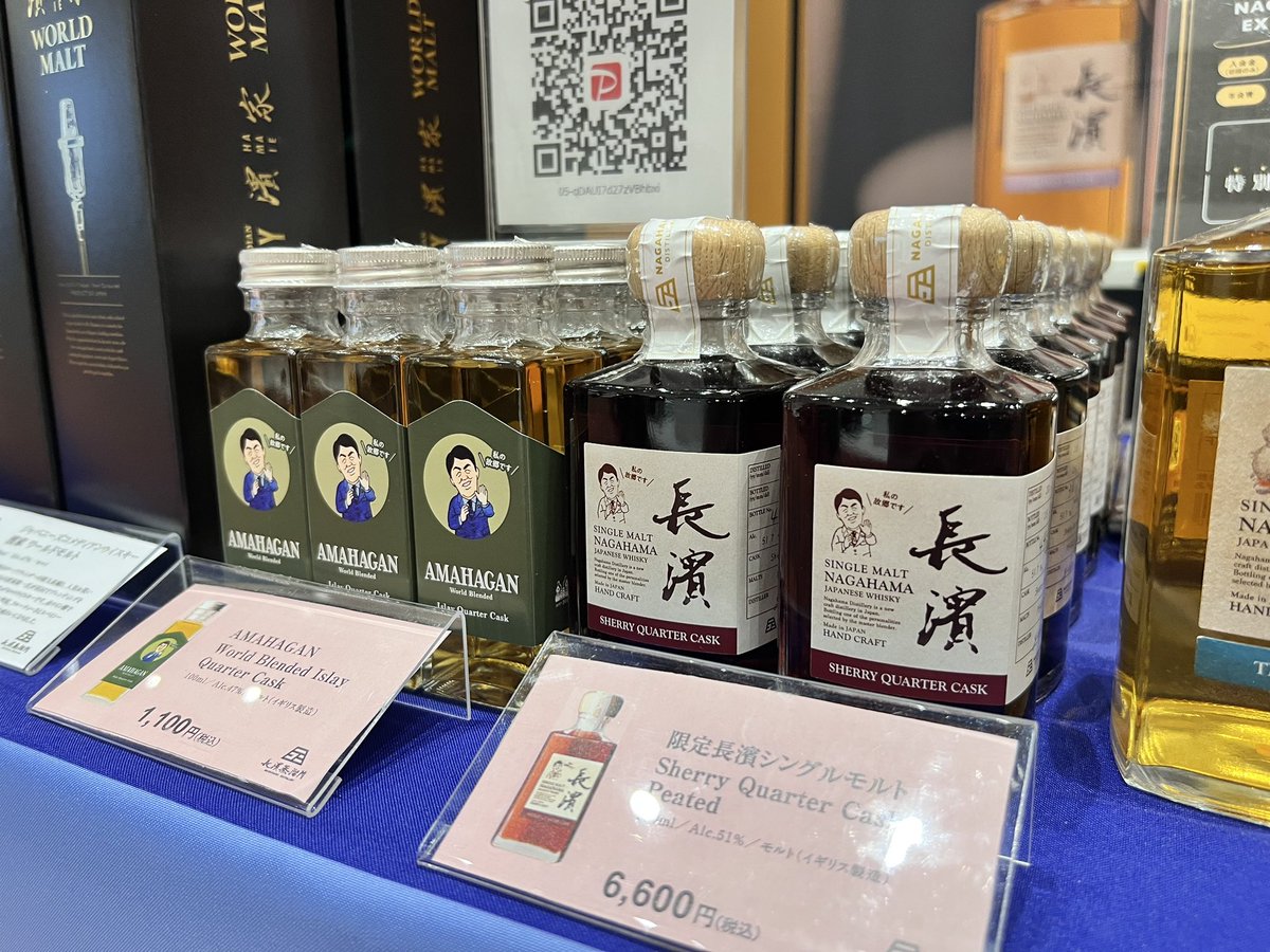 戸河内 ミスティ メイン & 桜尾 シェリーカスク セット 戸河内 ミスティ メイン & 桜尾 シェリーカスク セット