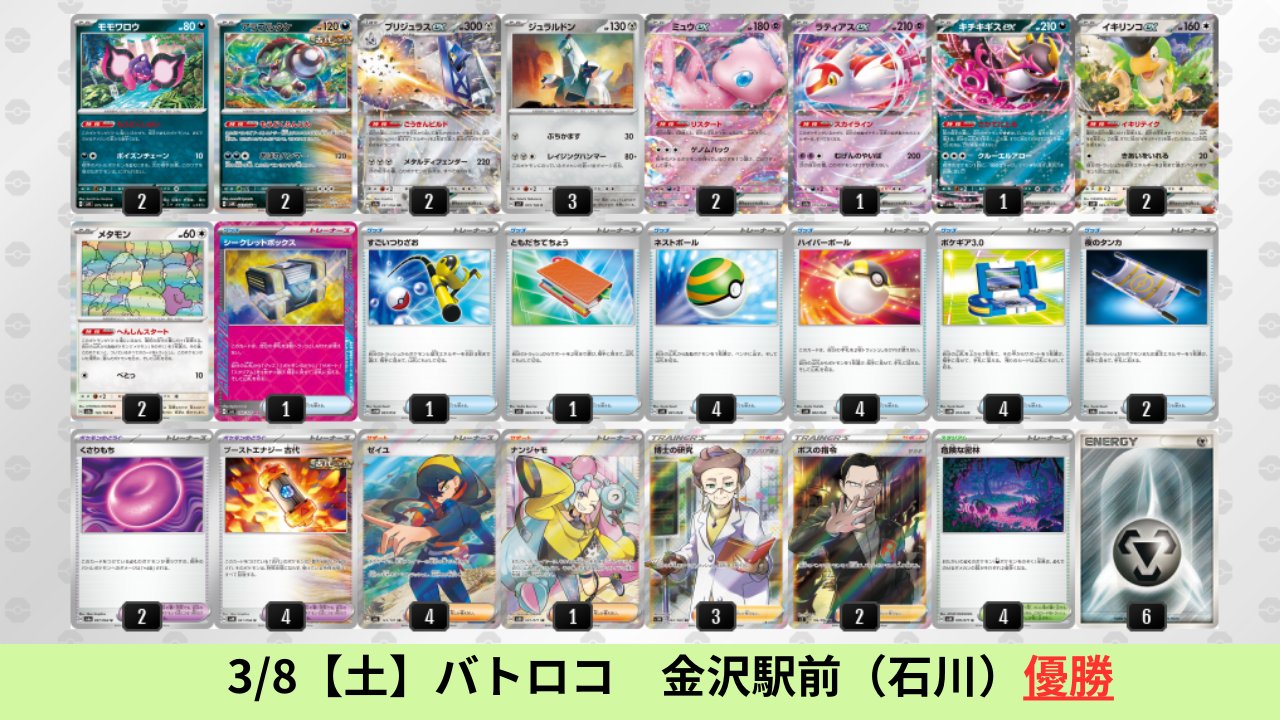 【最新シティリーグ優勝構築済みデッキ】 毒ブリジュラス モモワロウ 最新シティリーグ優勝構築済みデッキ】 毒ブリジュラス モモワロウ