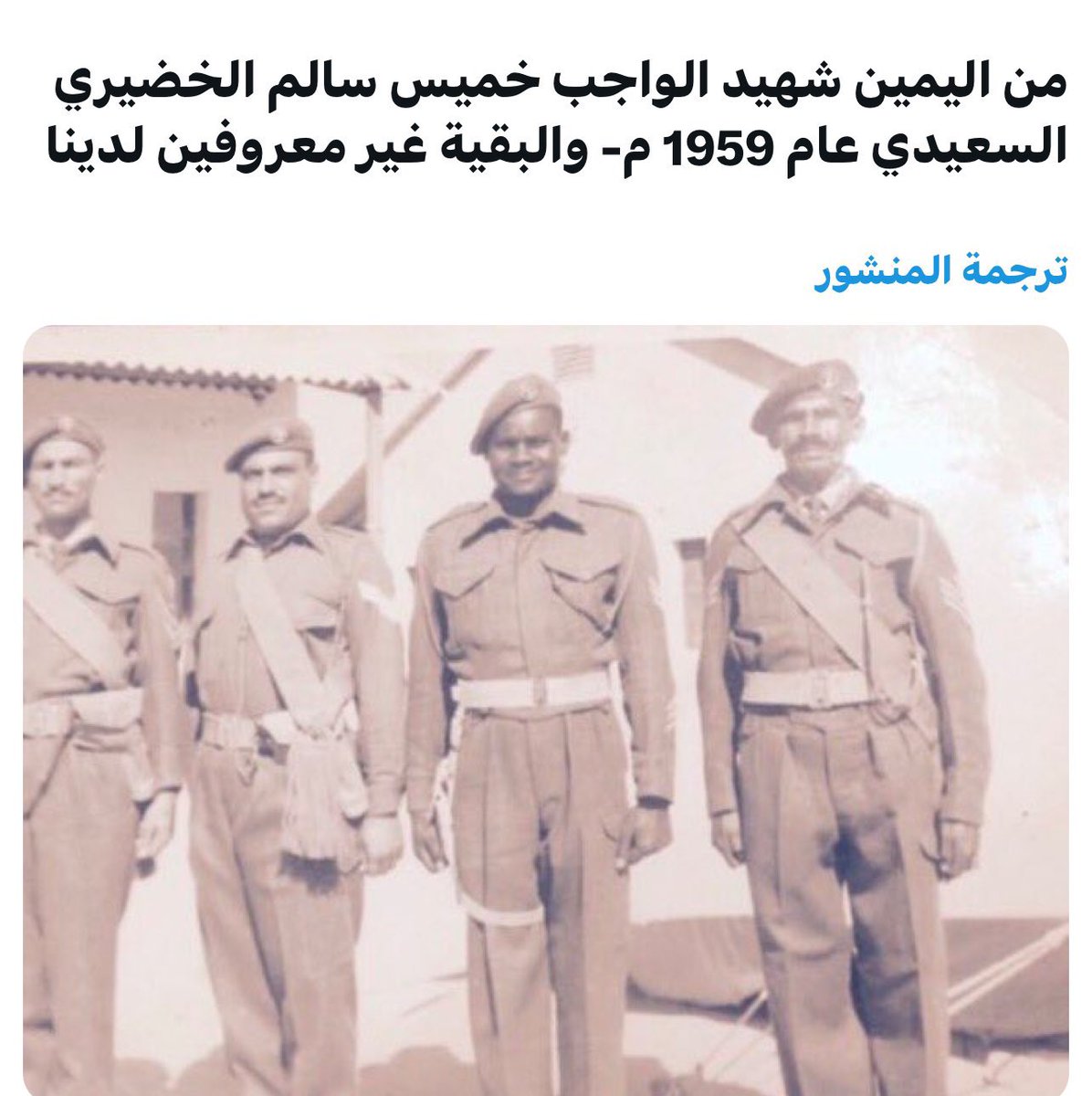 <a href="/AlarknBw/">إبن علي</a> شهيد الواحب الرائد خميس سالم السعيدي الله يرحمه ويحسن اليه