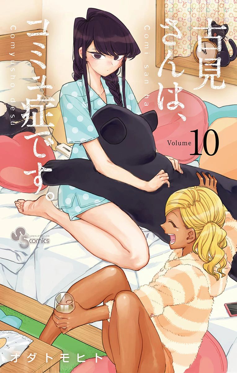 Ler (Komi-san wa, Comyushou desu.) Manga Capítulo Completo Online