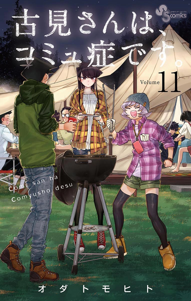 Ler (Komi-san wa, Comyushou desu.) Manga Capítulo Completo Online