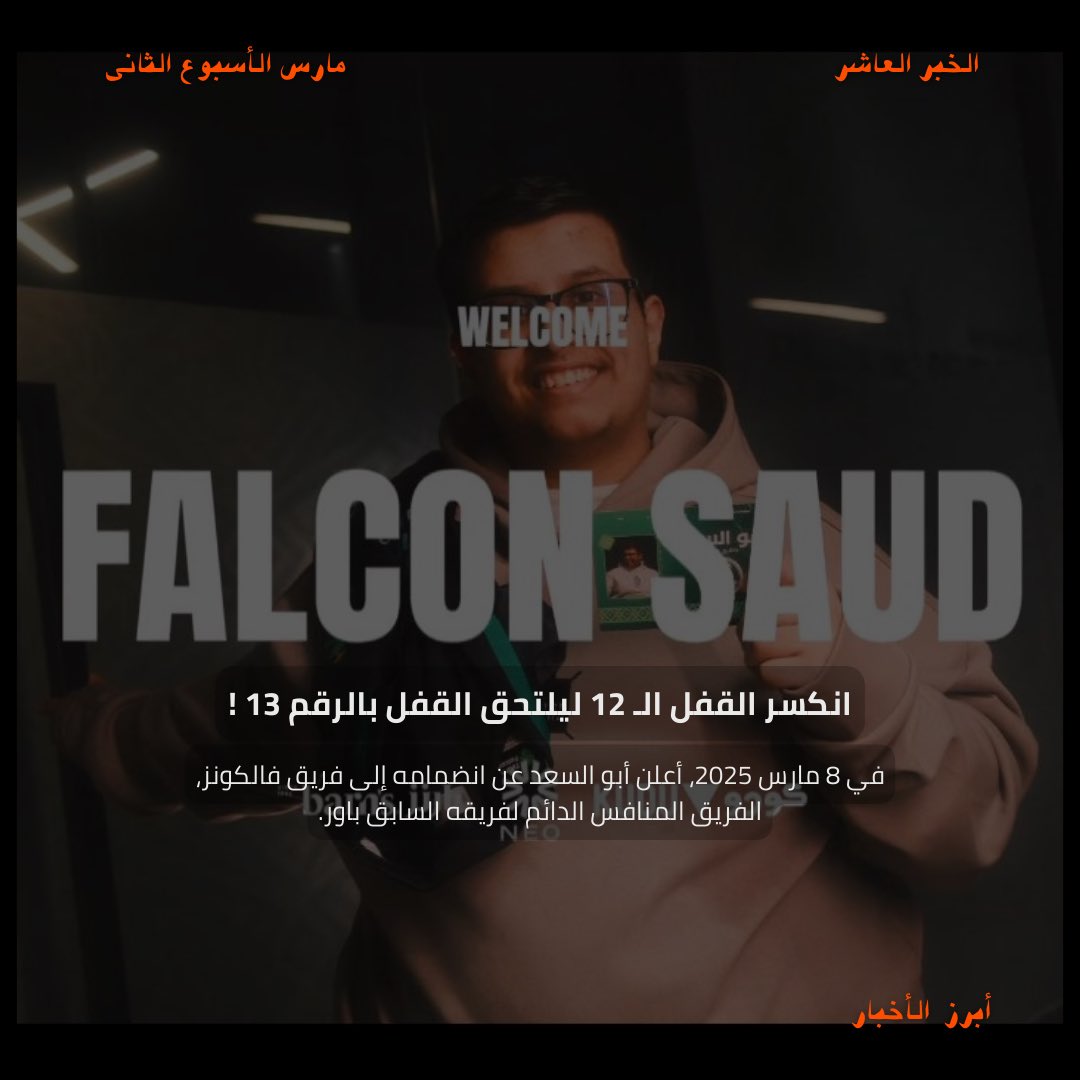 ESPO | إسبو (@esponews) on Twitter photo 