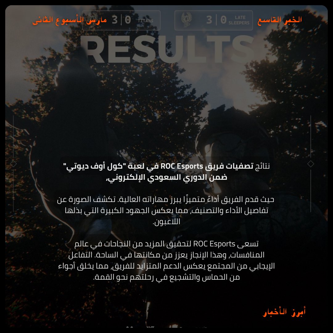 ESPO | إسبو (@esponews) on Twitter photo 