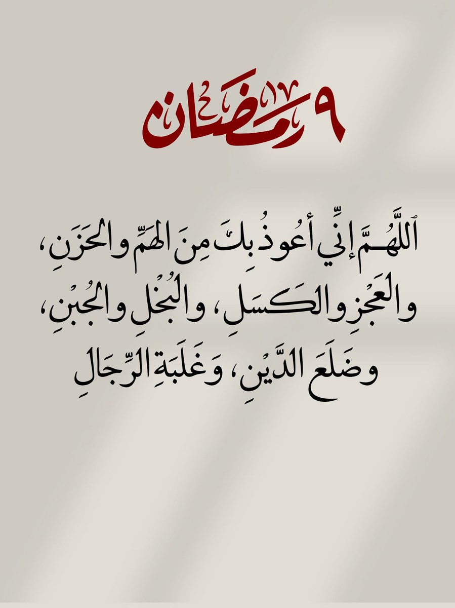 أدعية المسلم (@_1anxiety) on Twitter photo 