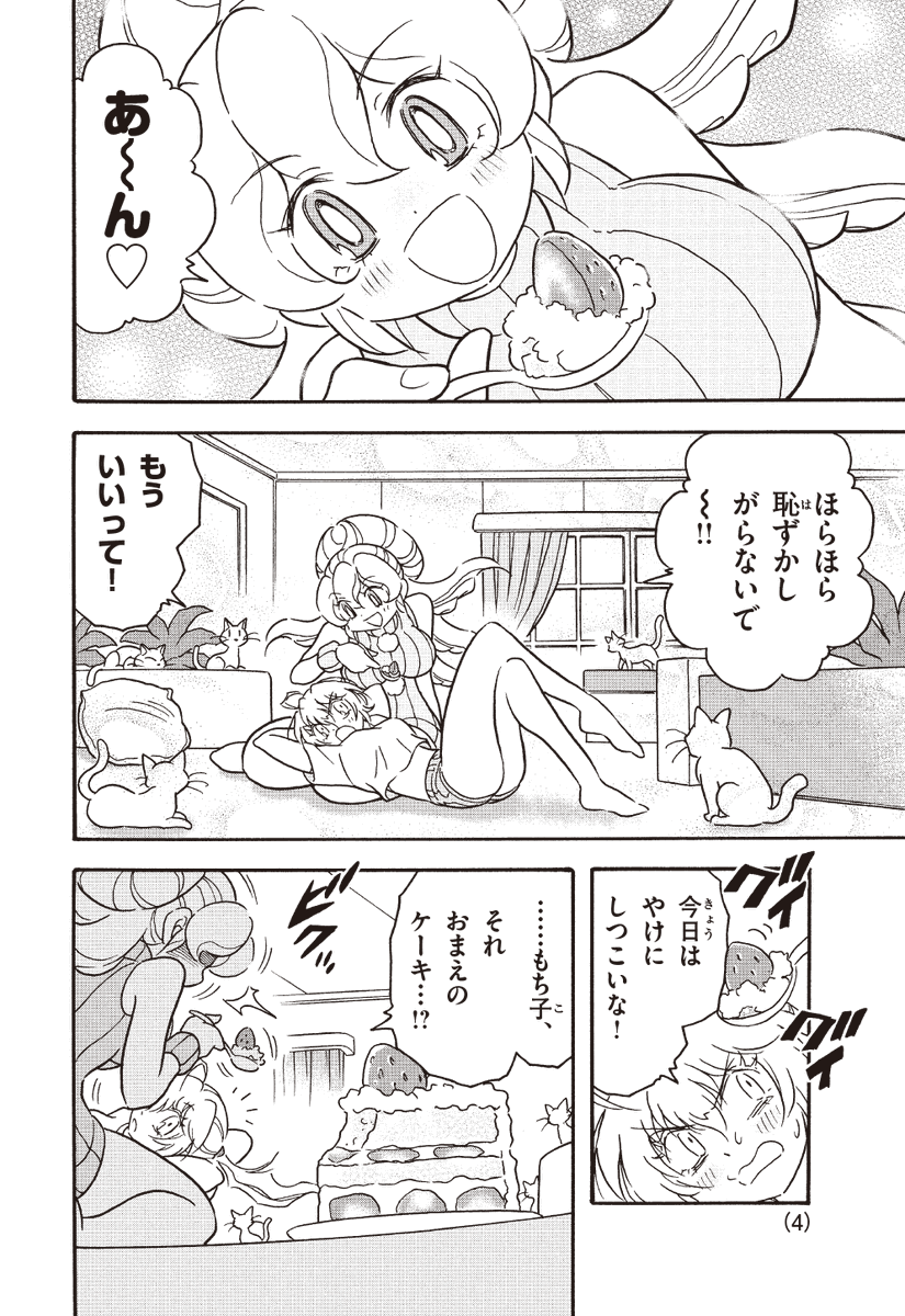 明日の更新からチラ見せです!
弾子たちが大変なことになっている一方…
なかよし先輩コンビ!
もち子&スージー、はこ&颯美も商店街でなかよくデート中!
この🍰…まさか…
#ドッジ弾子 #ドッジ弾平