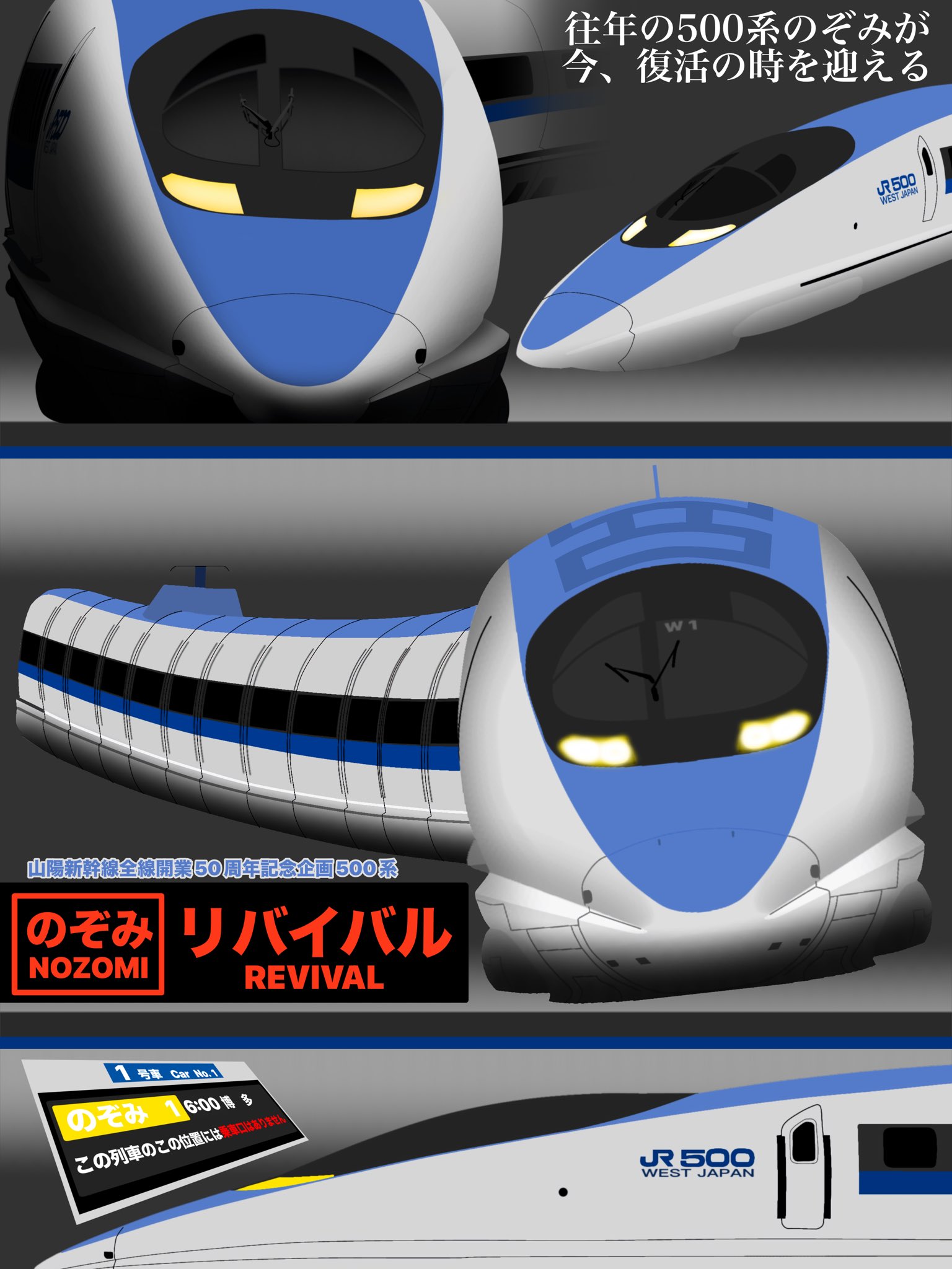 ジャンク　500系新幹線 撮れたて上から500系。😄 #新幹線 #500系 #V4編成 #こだま #JR