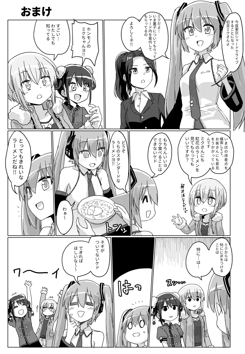 既刊のミクさん…(※アリスギアの本です 