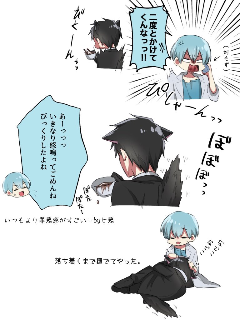 Post by ちゃこ on X: ②