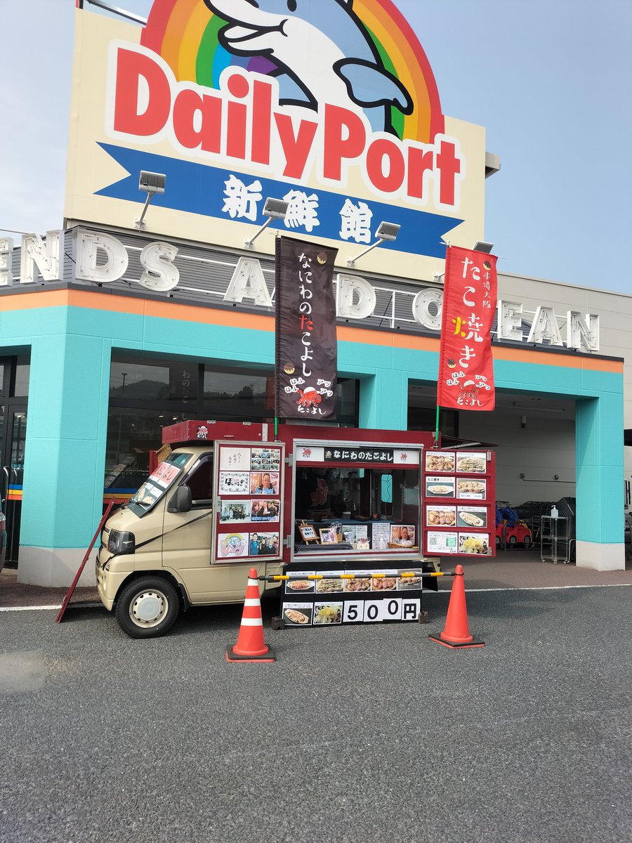 takoyosi2329's tweet photo. おはよ～今日3月9日日曜日新鮮館様で営業してます。よろしくお願いします。
Selamat pagi~ Hari ini, Minggu 9 Maret, kami buka di Shinsenkan.  Terima kasih.
Good morning~ Today, March 9th, Sunday, we are open at Shinsenkan. Thank you for your support. https://t.co/I17JKrXvSH
