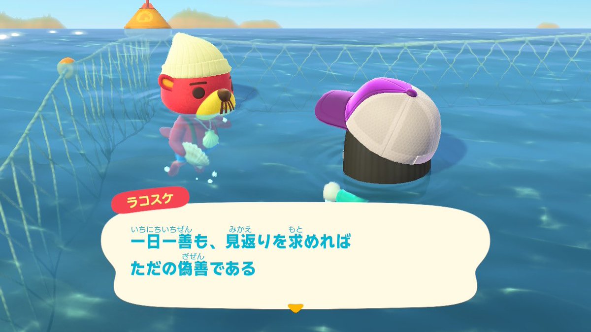 ラコスケはすごいよ
