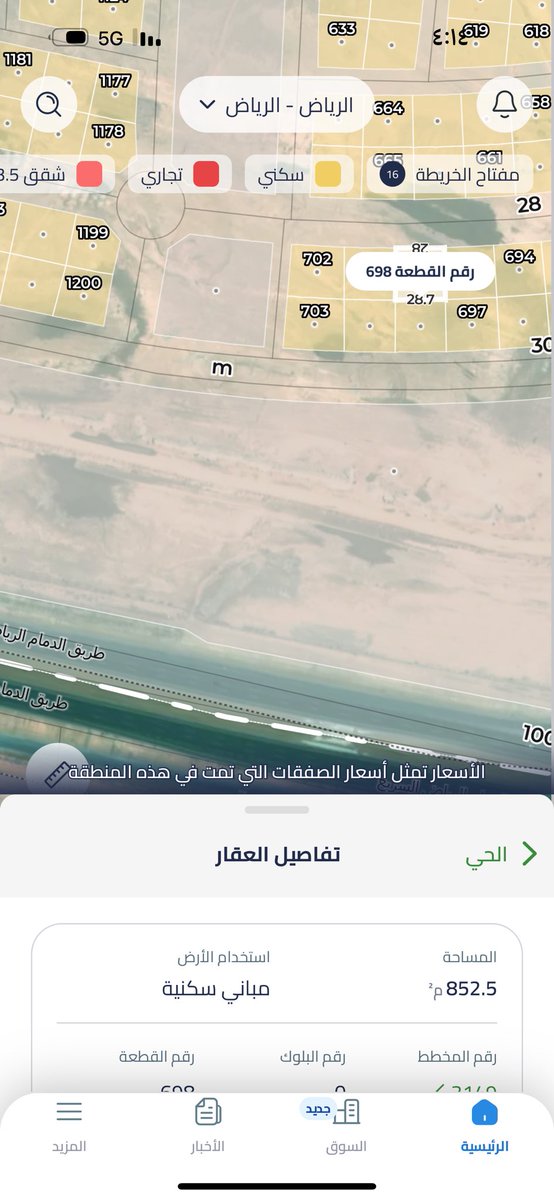 Salman_409's tweet photo. مخطط 3149
رقم القطعة 698
شارع 28 شمالي 
(تتجزا)
(ظهيره الخدمة طريق الدمآم)
البيع650
للتواصل0509292249

 #مخطط_شرق_الرياض_طريق_رماح58 https://t.co/PqhFGKjmXQ