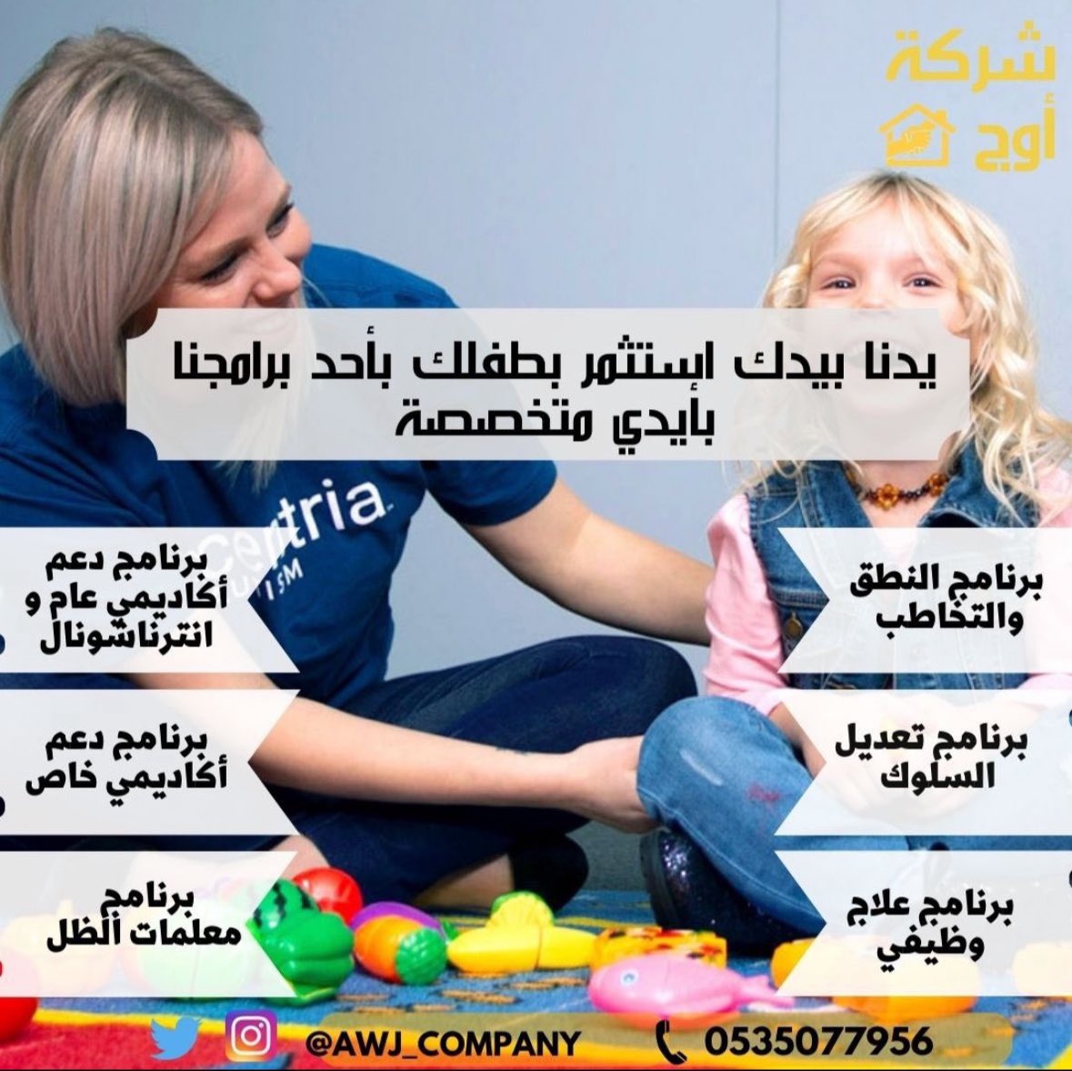 شركة أوج tweet media