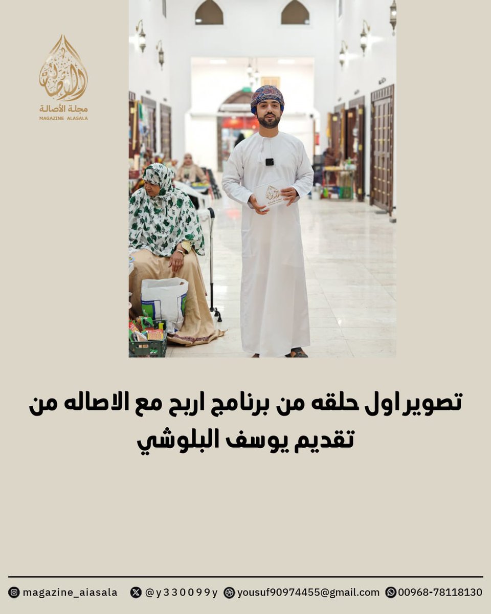 برنامج اربح مع الاصاله تصوير اول حلقه