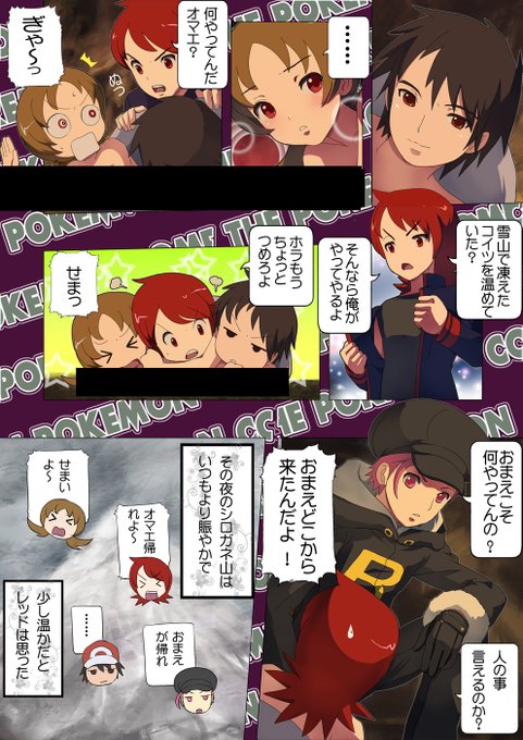 ポケモン漫画HGSSネタの続きでレッド編をアップしちゃうぜ! その3 