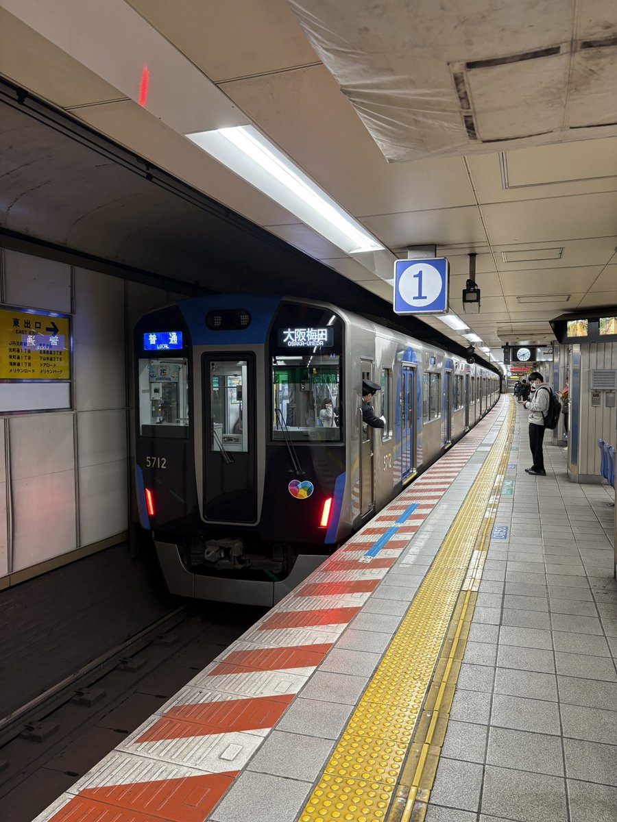 今日は久しぶり大阪に出る