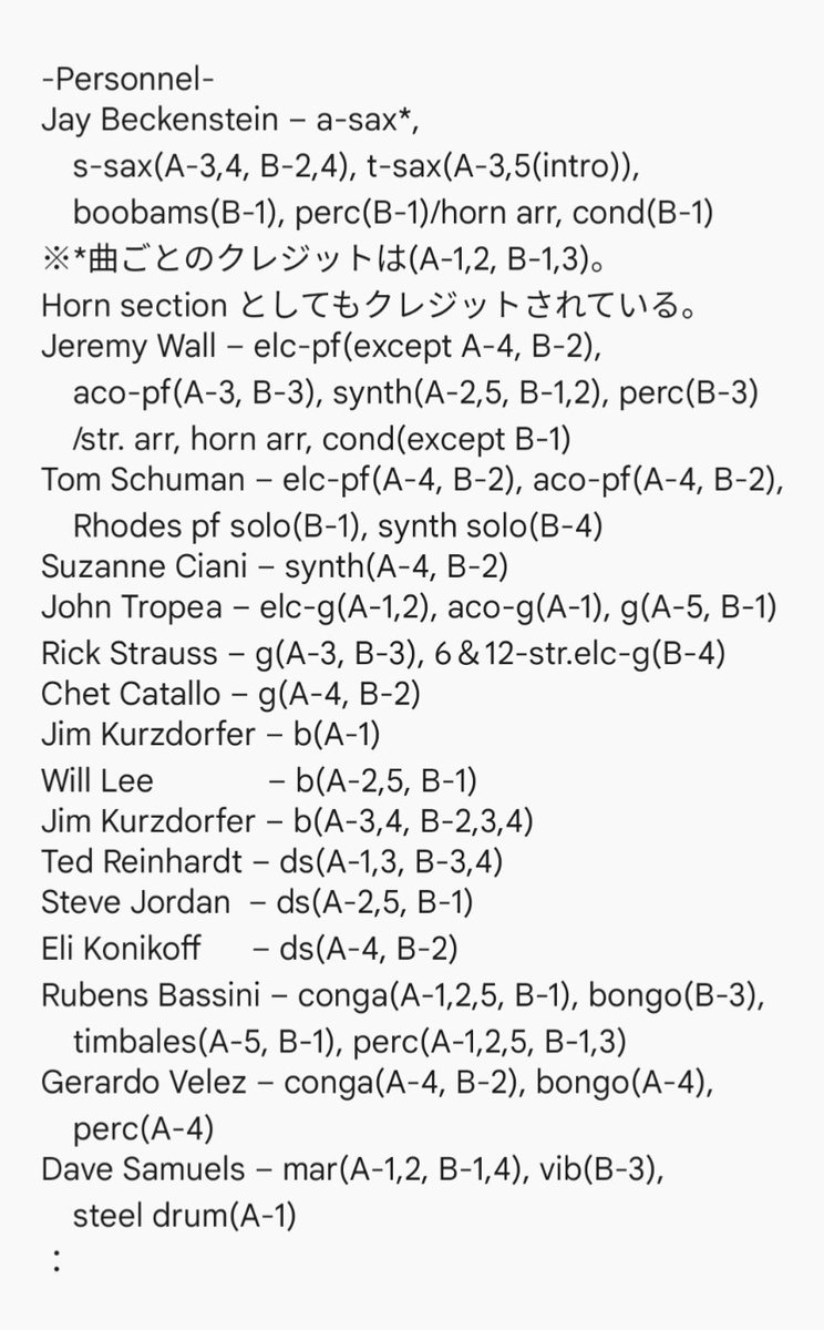 msnotkg's tweet image. 💿〈発売記念日〉🎉

👇発売から46年
💿Spyro Gyra/album &quot;Morning Dance&quot;
　(1979年3月9日発売)
＃スパイロ・ジャイラ　#SpyroGyra

🔊(3:59)　♪Morning Dance
youtu.be/bVDZ5UY_oDw?si…
…スティール・パンのコレ😂
：
