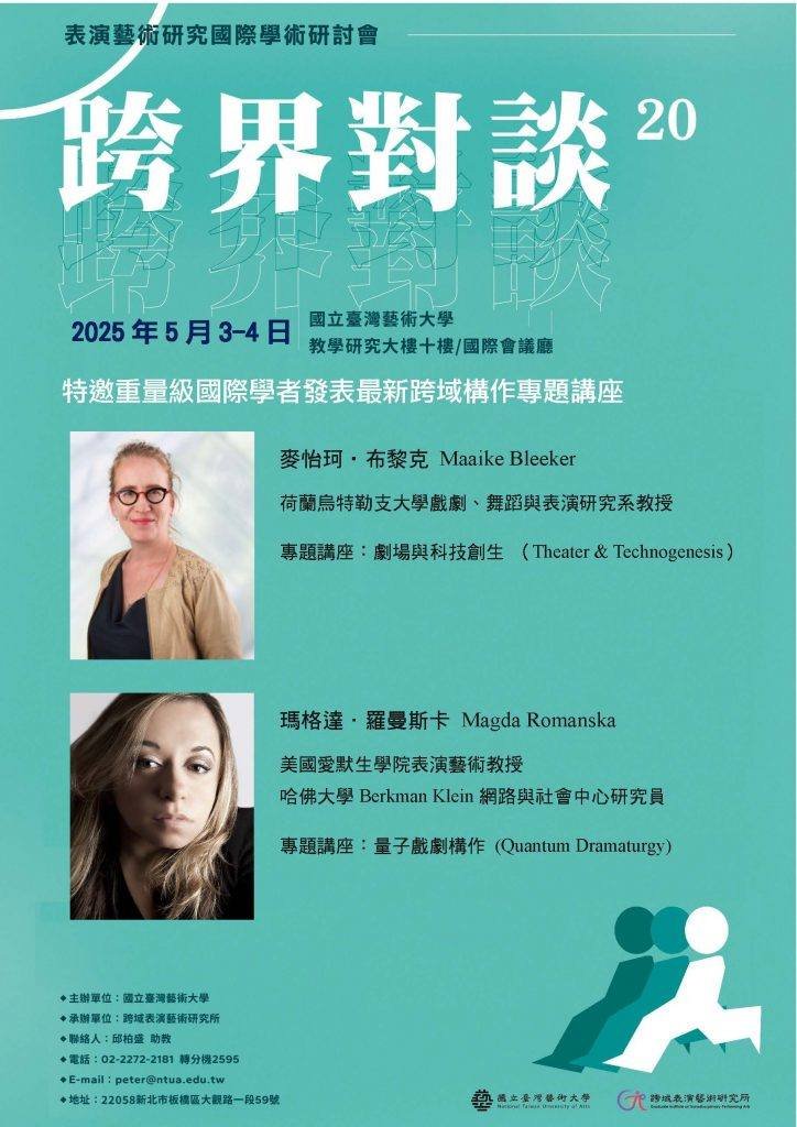 I am so thrilled to give a keynote speech for the 2025 International Conference on Performing Arts Studies at the National Taiwan University of Arts, in Taipei. Title: "Quantum Dramaturgy." It's about my favorite thing: a combination of arts and science. tpa.ntua.edu.tw/?p=7822