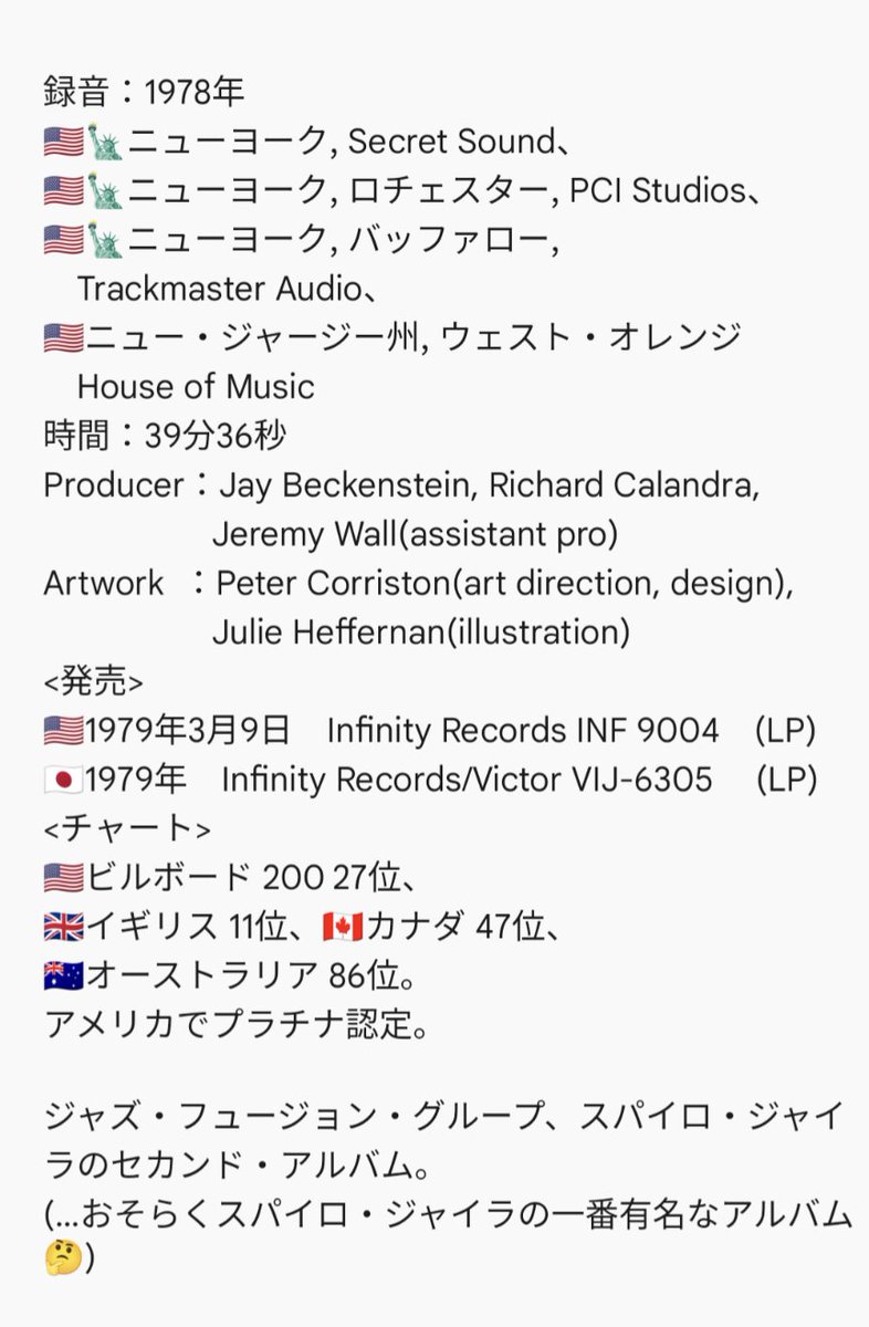msnotkg's tweet image. 💿〈発売記念日〉🎉

👇発売から46年
💿Spyro Gyra/album &quot;Morning Dance&quot;
　(1979年3月9日発売)
＃スパイロ・ジャイラ　#SpyroGyra

🔊(3:59)　♪Morning Dance
youtu.be/bVDZ5UY_oDw?si…
…スティール・パンのコレ😂
：