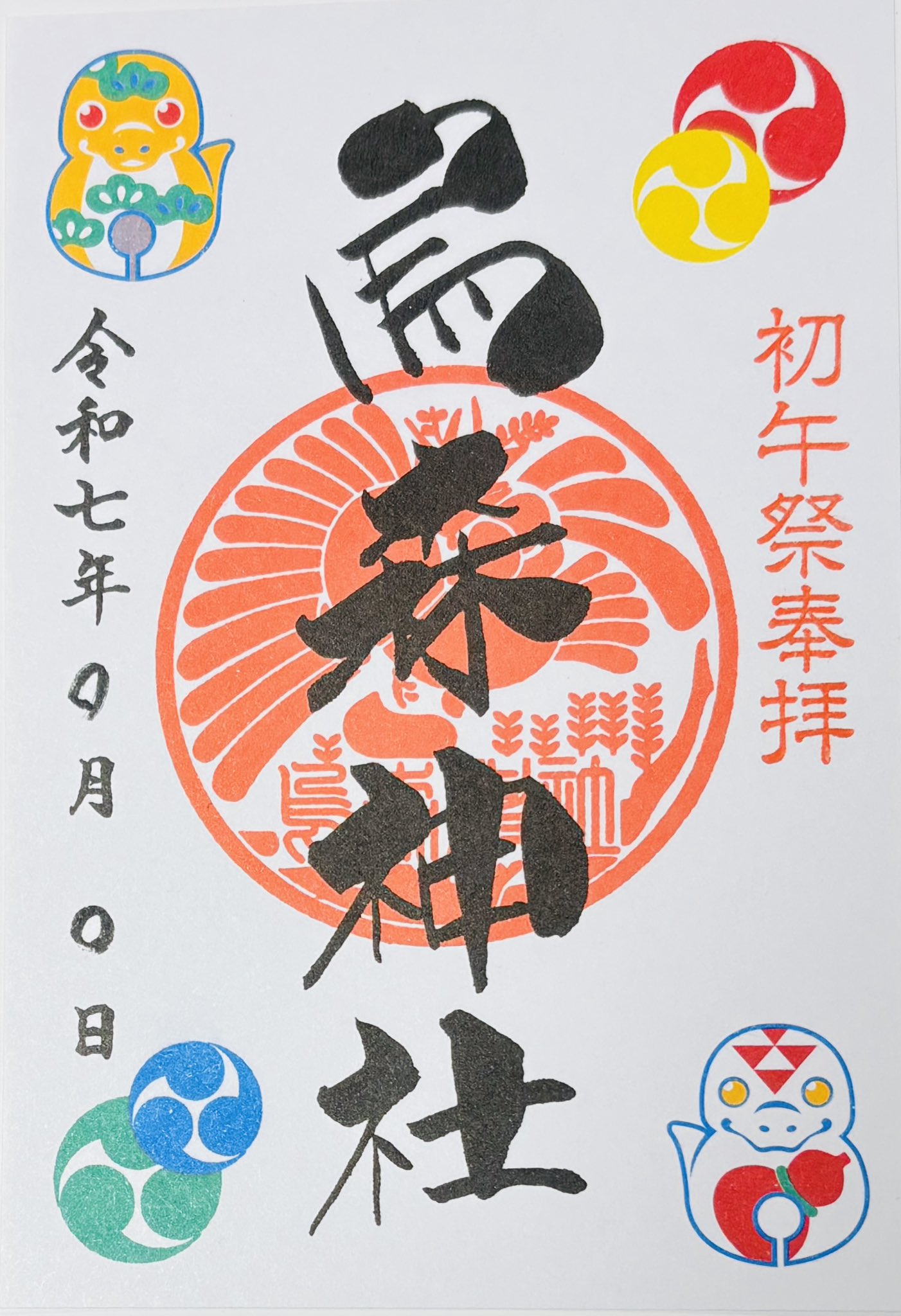 こい吉 烏森神社公認 (@Koikichi_K) / X