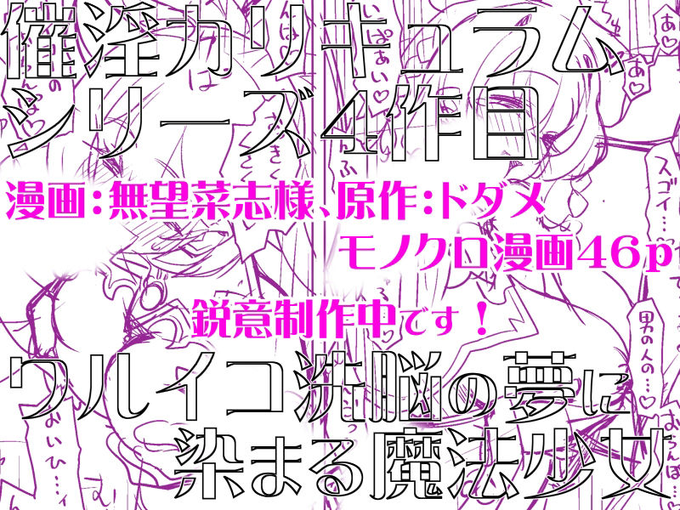 FANZAでも予告開始しました!

https://t.co/XRMZURtSWj 