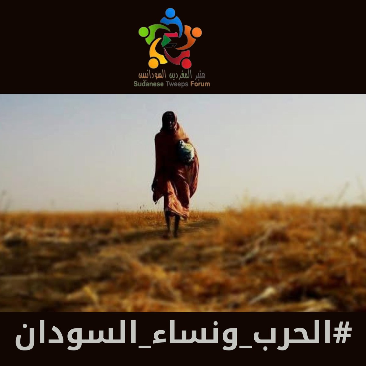 كل عام 
وإنتي شارقه 
وناضره
مرجيحه وضفيره .
كل عام
وانتي طوق 
الضفه
في غضب الدميره .
كل عام 
وإنتي نخله 
فراش ونحله 
وصوت بيهدر 
في مسيره .

#اليوم_العالمي_للمرأة 
#الحرب_ونساء_السودان