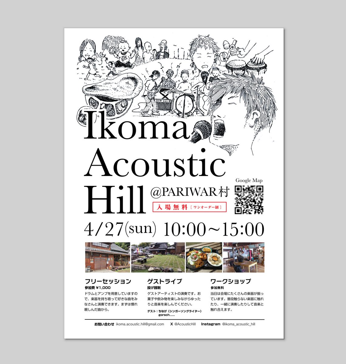 AcousticHill's tweet image. 全情報解禁✨️フリーセッションは参加費¥1000でみんなで自由に好きな曲を演奏する時間です🎸アンケートフォームにご入力いただければ参加できます🎶参加人数に限りがありますので、参加表明はお早めに！💨

#ikomaacoustichill 
#音楽好きと繋がりたい
#音楽イベント 
#生駒イベント 
#生駒市