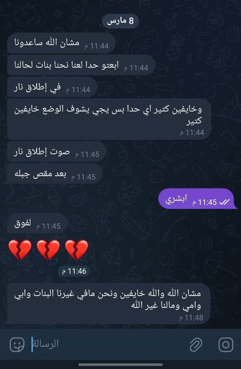 مساء اليوم قامت مجموعة من مجرمي فلول النظام البائد بانتحال صفة أنهم بنات " نساء "وطلبوا الحماية من إدارة المنطقة في مدينة جبلة في الساحل وعلى الفور وجهت قيادة المنطقة مجموعة من إدارة الأمن العام لتأمين الحماية لهم وعند وصولهم لهناك تم تصفية كامل المجموعة من قبل فلول النظام البائد