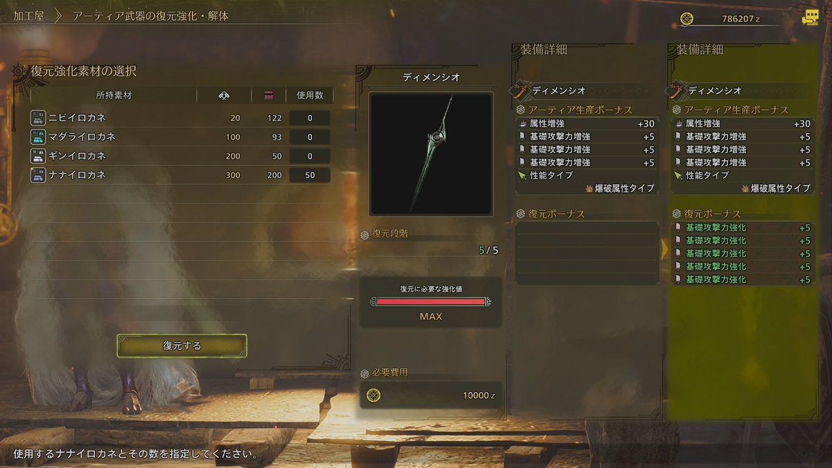 攻撃モリモリ爆破太刀できた笑
切れ味強化ひとつ欲しかった；；
剛刀研磨で使ったら強いかな🤔