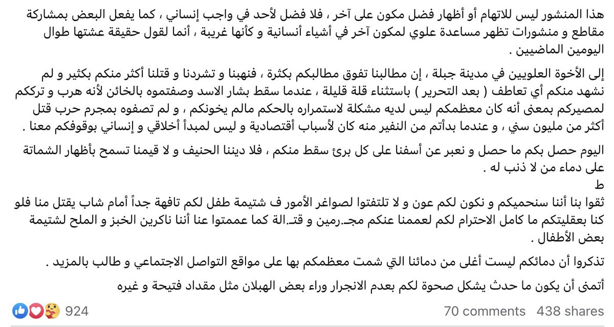 Charles_Lister's tweet image. Very insightful account of events in #Jableh over the last 48hrs by a local resident.

In short: an armed #Alawite &quot;coup attempt&quot; (widely known about beforehand by locals) was faced down 1st by locals, then gov&apos;t forces. Violations aplenty. Time for mourning.