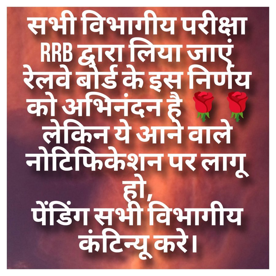 SheluThakur10's tweet photo. #stop_LDCE_GDCE_cancellation_order
#justice_for_departmental_aspirants
@RailMinIndia
 
@AshwiniVaishnaw
 
@NFIRMEDIA

@GMSER
 
@IR_CRB
 
@ShivaGopalMish1

@RahulGandhi https://t.co/Qt9KzxNo9Q