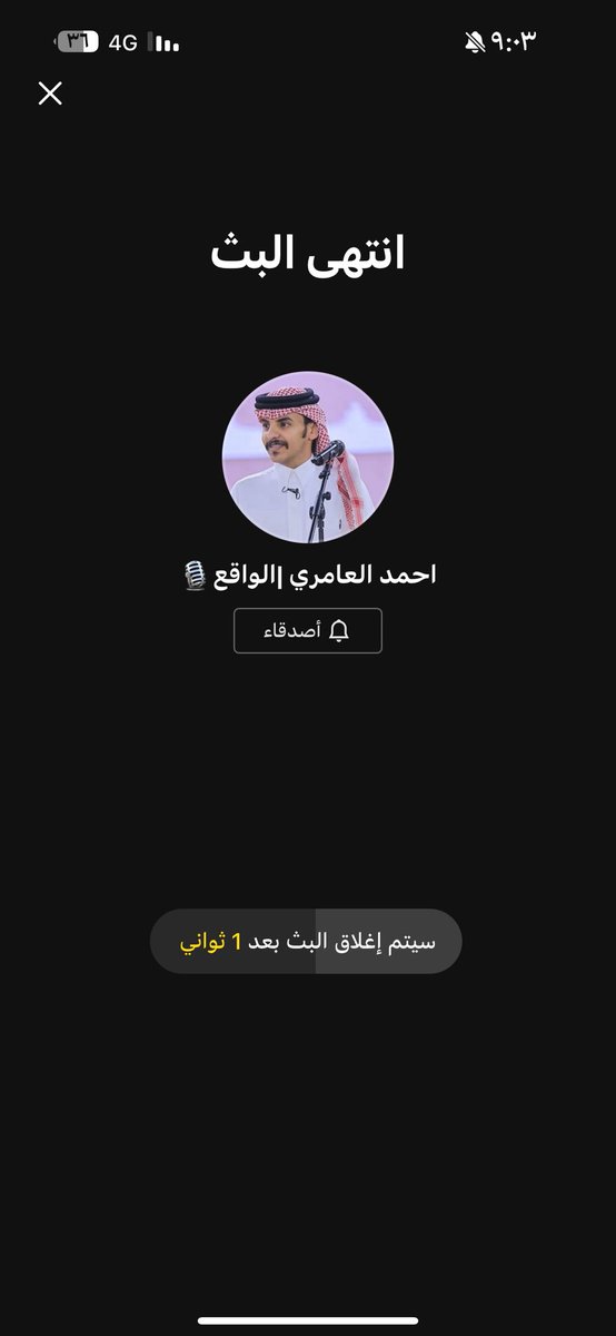 محازم السّعد | أحمد العامري tweet media