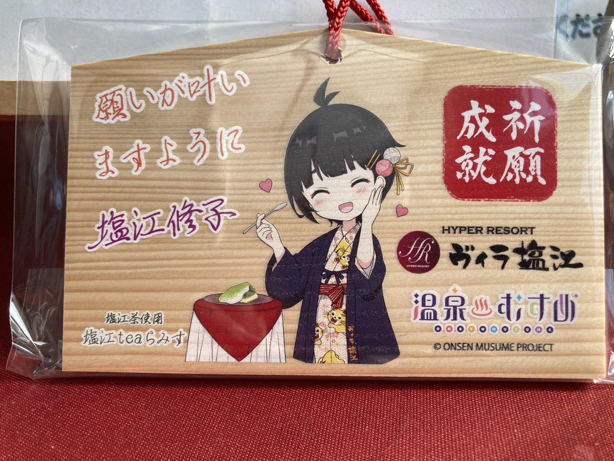 温泉むすめ　塩江修子ちゃん誕生日記念プレート と　道後泉海ちゃんプレートセット 温泉むすめプロジェクト 公式 on X: 