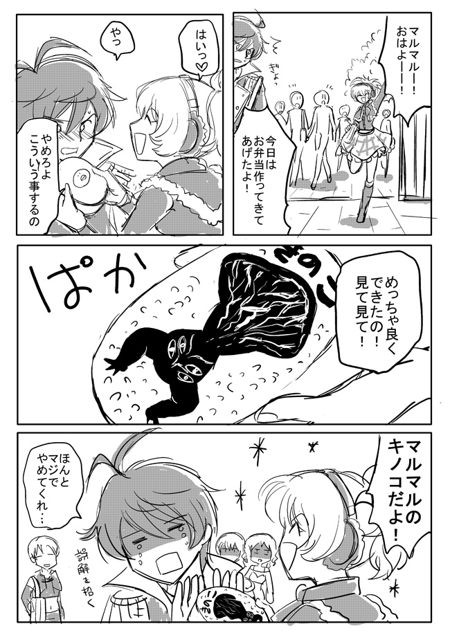 dmnoboyaki's tweet photo. メギド再掲祭り。マルシャクつめあわせ🍄① https://t.co/lvxUesy2m7