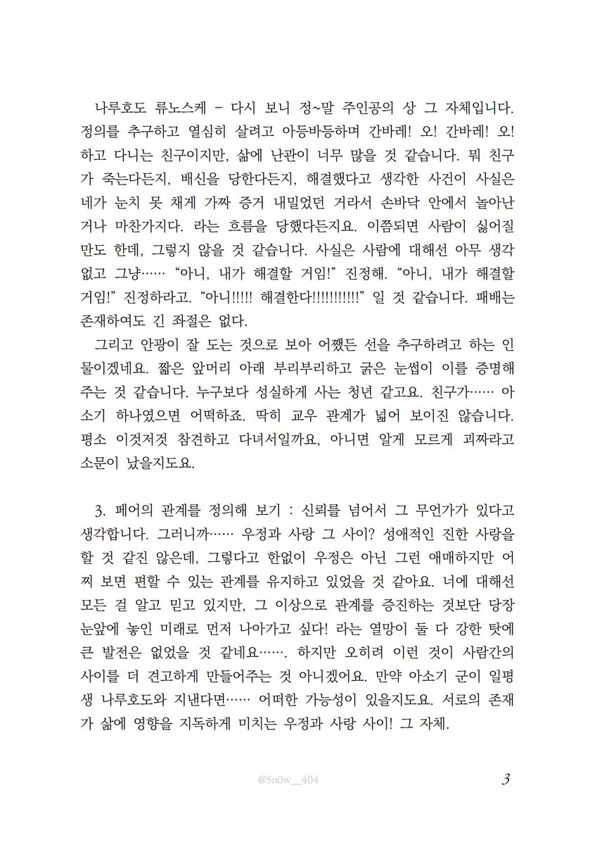 아소류로 첫인상 커미션 넣었는데 너무 알차다 못해 꽉찬 인상......
컴션주님이 맛잘알. 강력 추천합니다

ⓒ 바보(Sn0w__404) 님