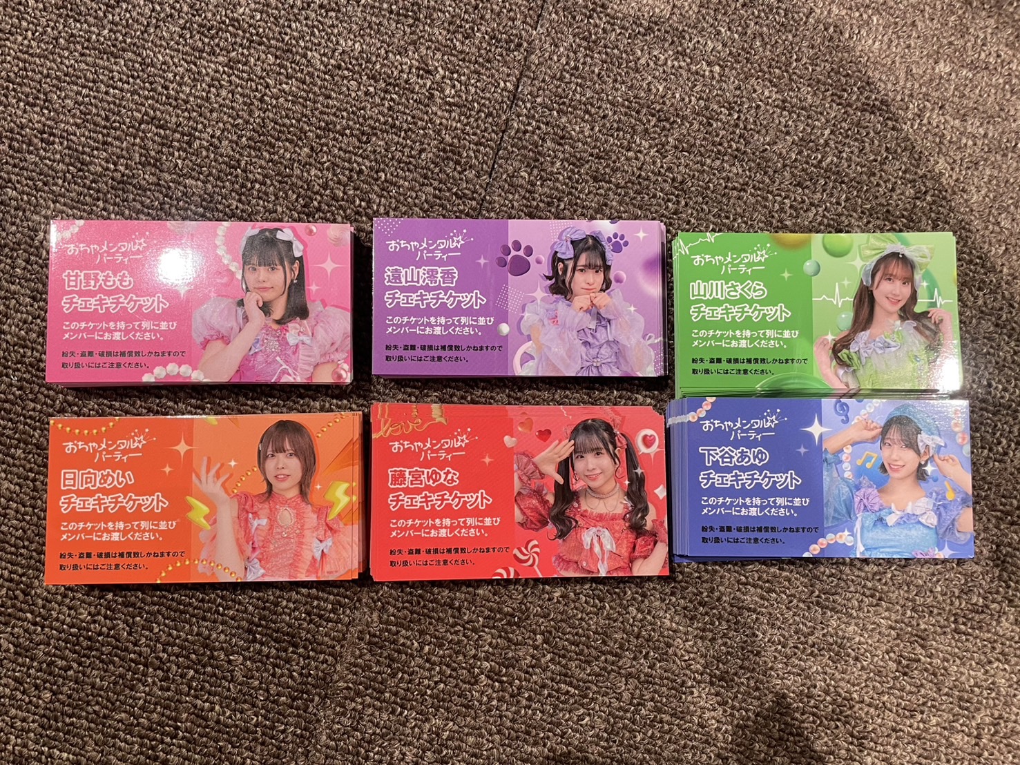 おちゃメンタル☆パーティー on X: 