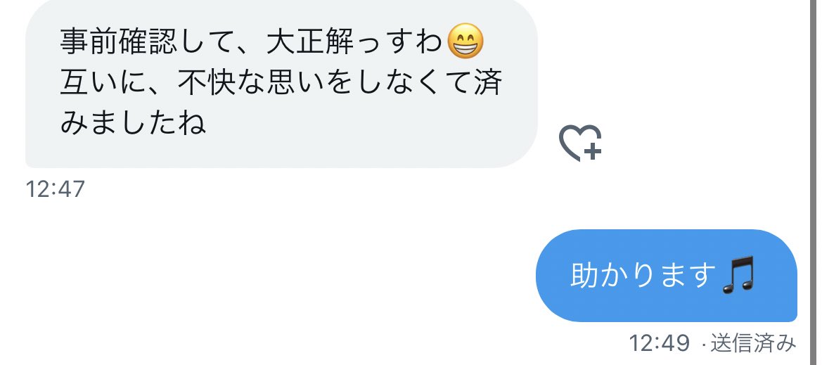 溢れ出るチー牛感🤮🤮
#クソ客のいる生活 #汚客様報告会