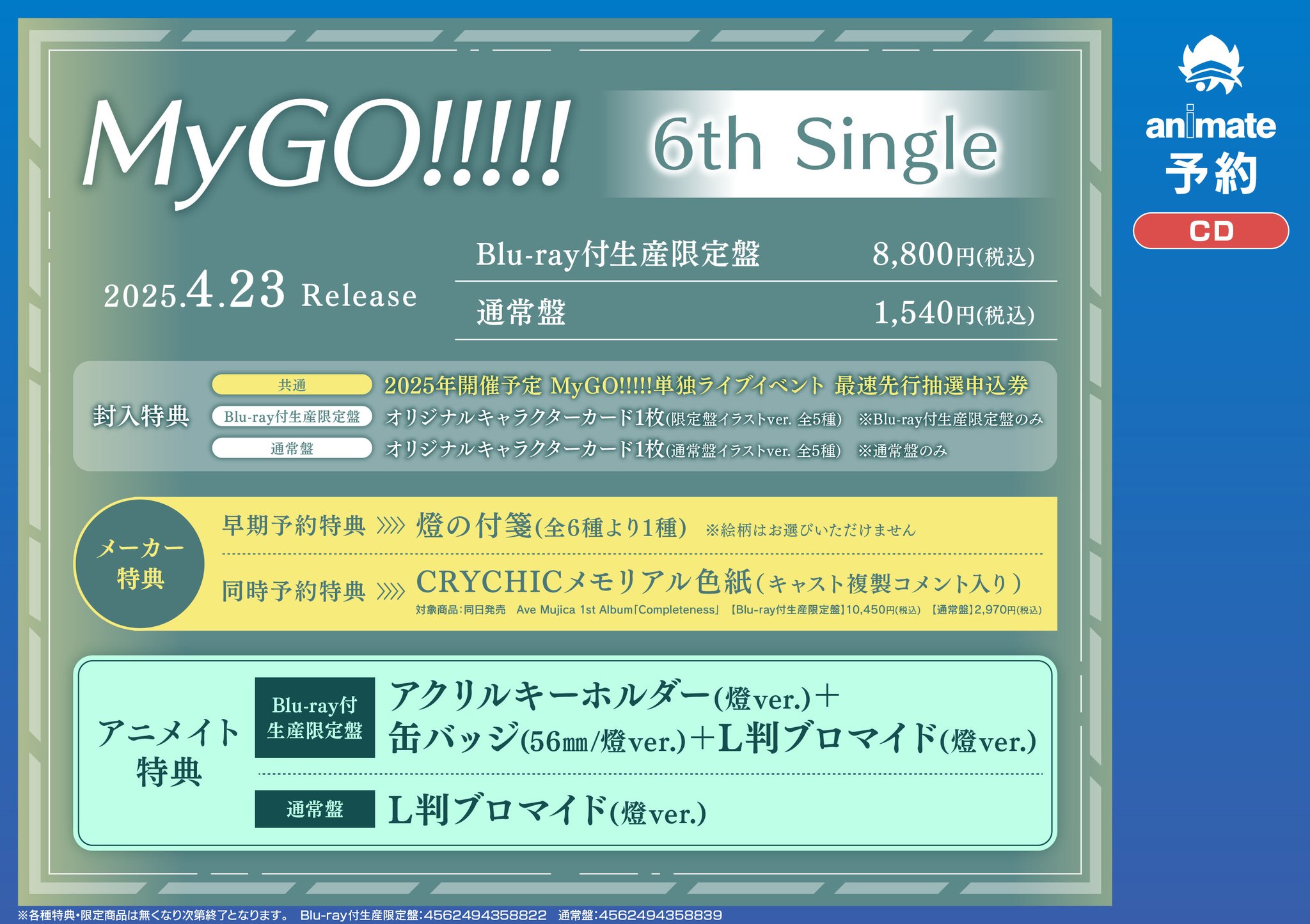 アニメイト名古屋 on X: 