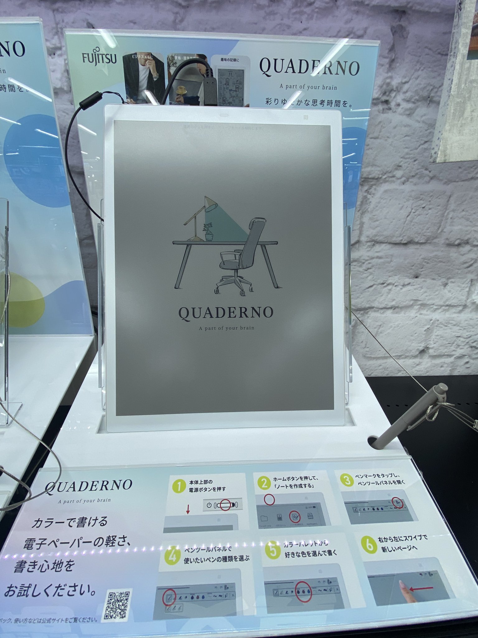 電子ペーパー　クアデルノ　中古品 旧型】クアデルノ QUADERNO A5 電子ペーパー