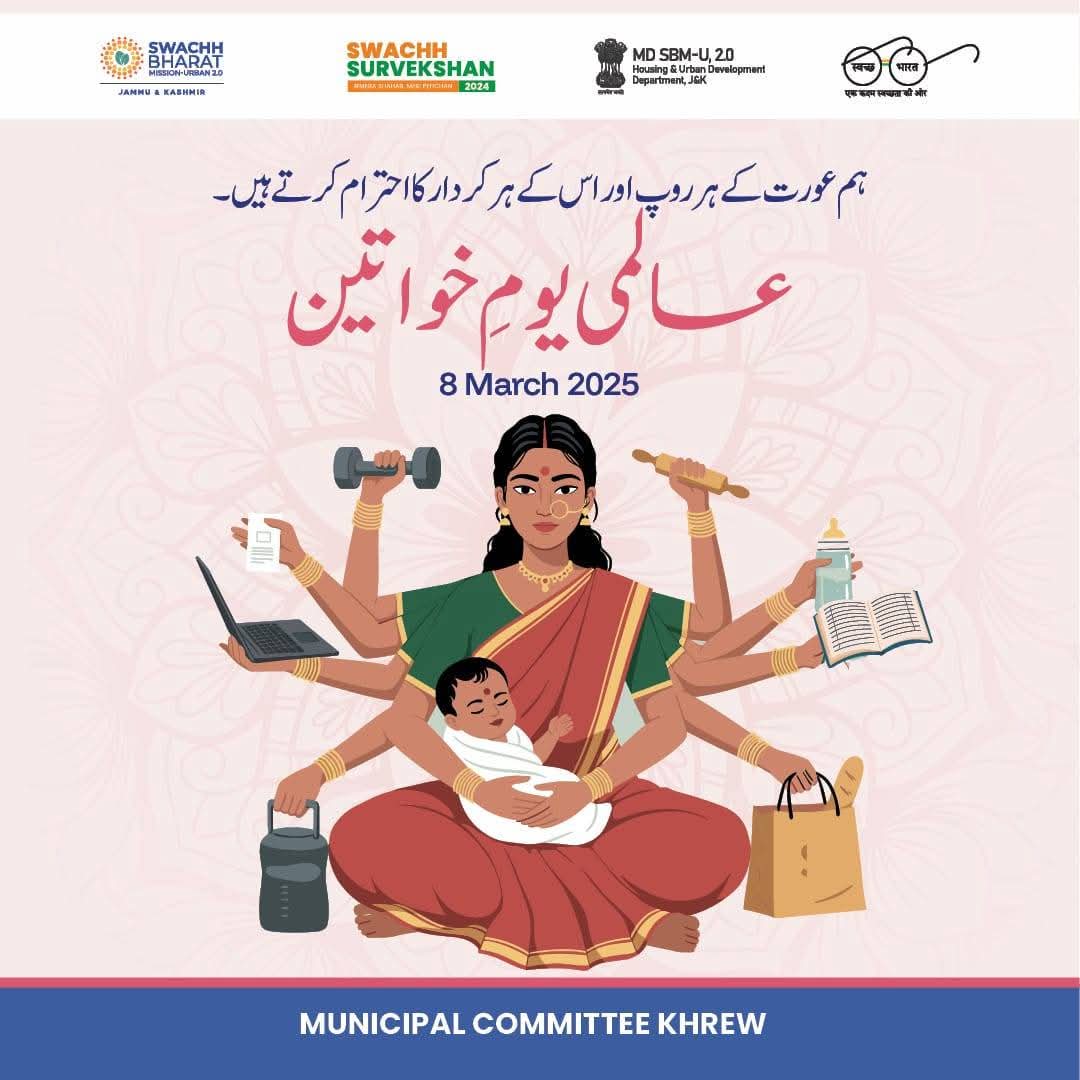 mckhrew's tweet photo. #HappyInternationalWomensDay2025 
@dcpulwama @DULBKASHMIR @OfficeOfLGJandK  @diprjk @DicPulwama @SwachhBharatGov https://t.co/XC9fYv9QMQ
