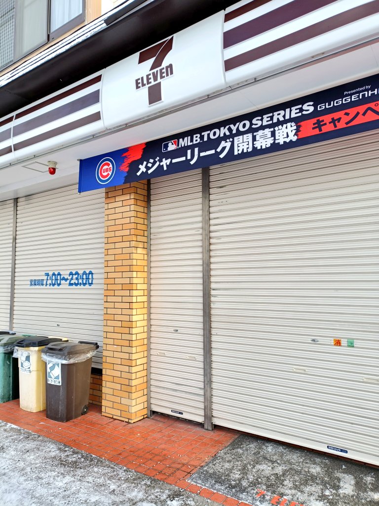 3241_quot's tweet photo. おはよー菅平高原🏔️
早起きして宿そばのセブンイレブンに行ったらやってなかったので、出直し😂
ゲレンデは昨日に引き続きアイスバーン、インスタでよく見る上手なライダーさんがたくさんカービングしてて目の保養になります✨ https://t.co/6aQJgU0DqH