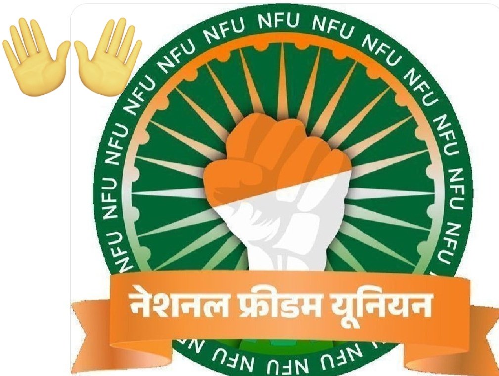 आज #रविवार, भैंरूजी का वार है, <a href="/NFUofficial1/">नेशनल फ्रीडम यूनियन ऑफिशल</a> के सदस्यों को हर रविवार आपस में जोड़ने का कार्यक्रम रहता है
इसके लिए इस पोस्ट को रिट्वीट करें और रिट्वीट करने वाले एक-दूसरे को ईमानदारी से फॉलो कर लें।❣️ 
<a href="/Sarita_sarawag/">Sarita sarawag</a>
#National_freedom_union
#नेशनल_फ्रीडम_यूनियन