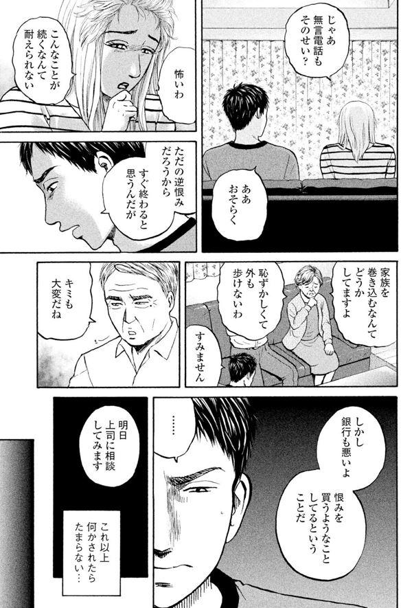 竹中 不良債権回収編④1/4 