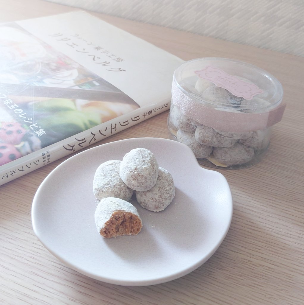 ete1315's tweet photo. ❦ポルボロン

横溝シェフのレシピ本から

もう何度リピったやろ??
チョコ使ってないけど、これ彼も大好きなので ·͜·♡

ほろほろ食感も最高だし、ヘーゼルナッツペースト･和三盆･シナモン･ローストした粉で風味も抜群!!

ほんと美味しい!!

#お菓子作り
#バレンタイン https://t.co/brof2nRWpF